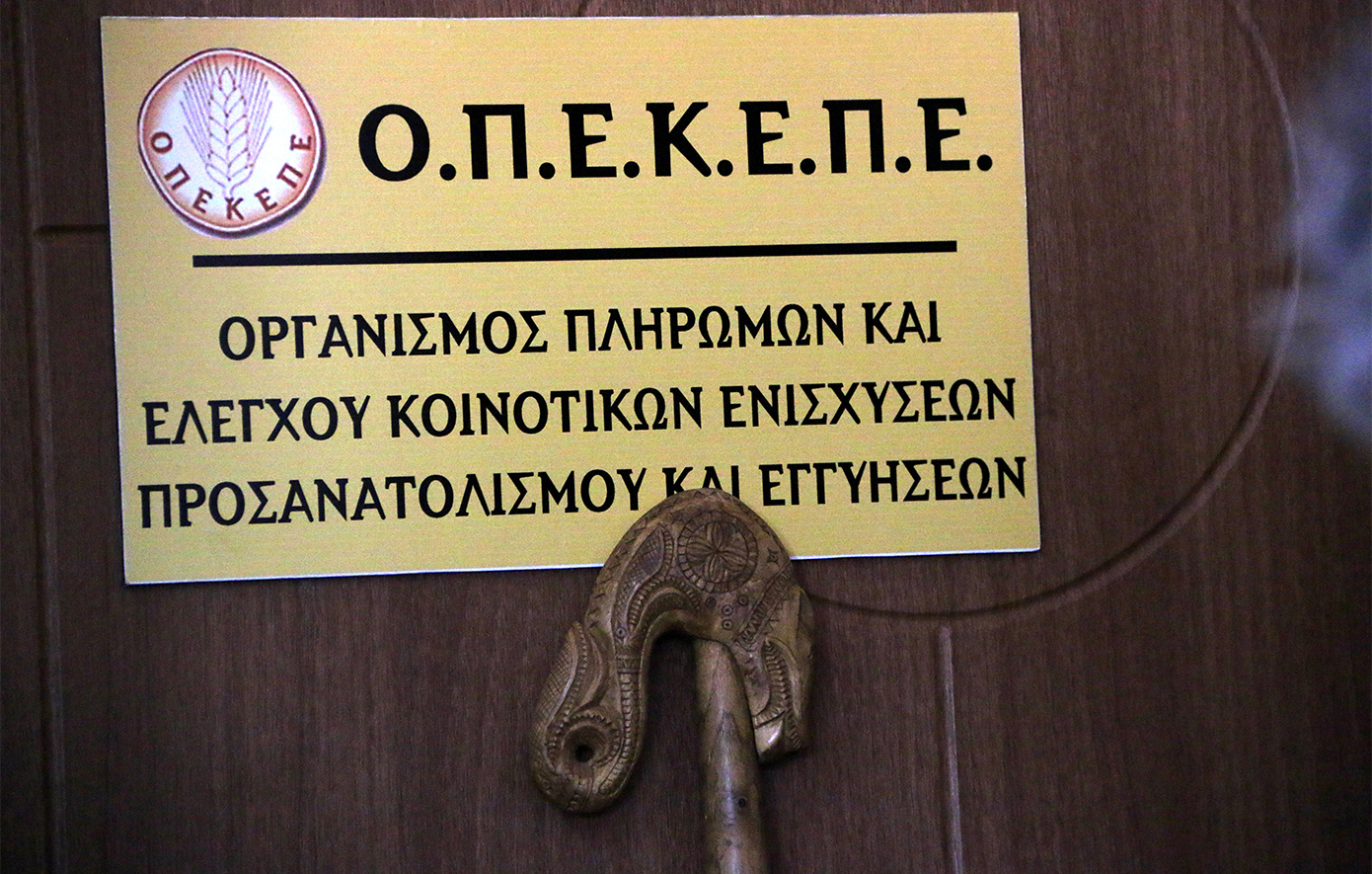 ΟΠΕΚΕΠΕ: Άρχισαν οι πληρωμές στους αγρότες – Δύο νέα μέτρα στήριξης για τους παραγωγούς