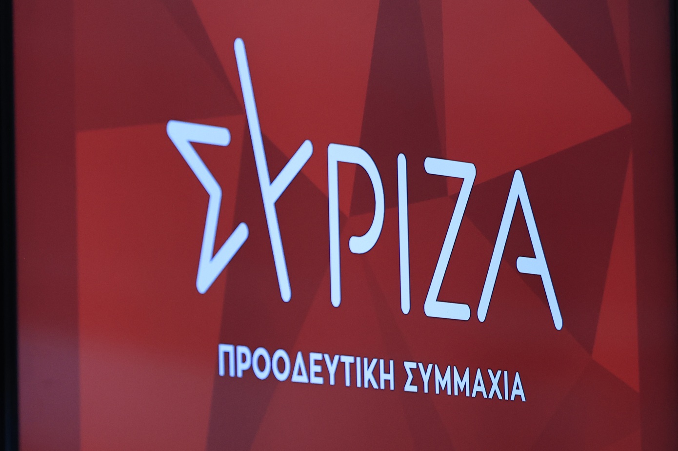 ΣΥΡΙΖΑ: Η 28η Οκτωβρίου αναδεικνύει το διαχρονικό μεγαλείο της θέλησης του ελληνικού λαού για ελευθερία