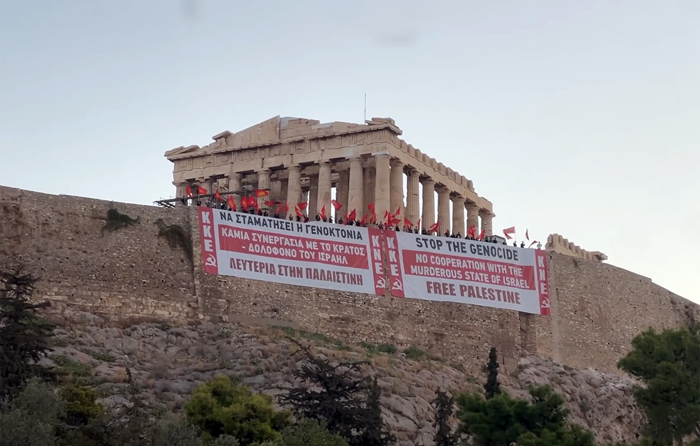 Γιγαντοπανό του ΚΚΕ και της ΚΝΕ στην Ακρόπολη – «Να σταματήσει η γενοκτονία – Λευτεριά στην Παλαιστίνη»
