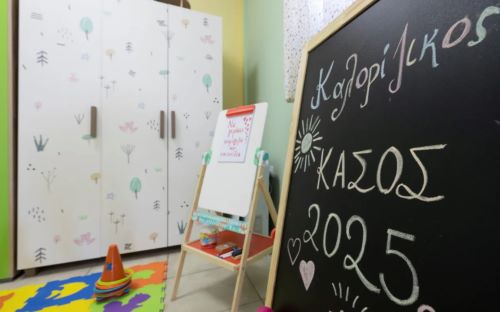 Η ακριτική Κάσος απέκτησε τον πρώτο Δημοτικό Παιδικό Σταθμό της