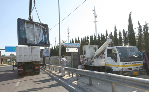 Ξηλώνονται οι παράνομες διαφημιστικές πινακίδες στη Λεωφ. Συγγρού