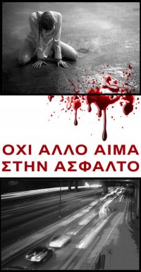 Κραυγή βοηθείας προς όποιον γνωρίζει κάτι