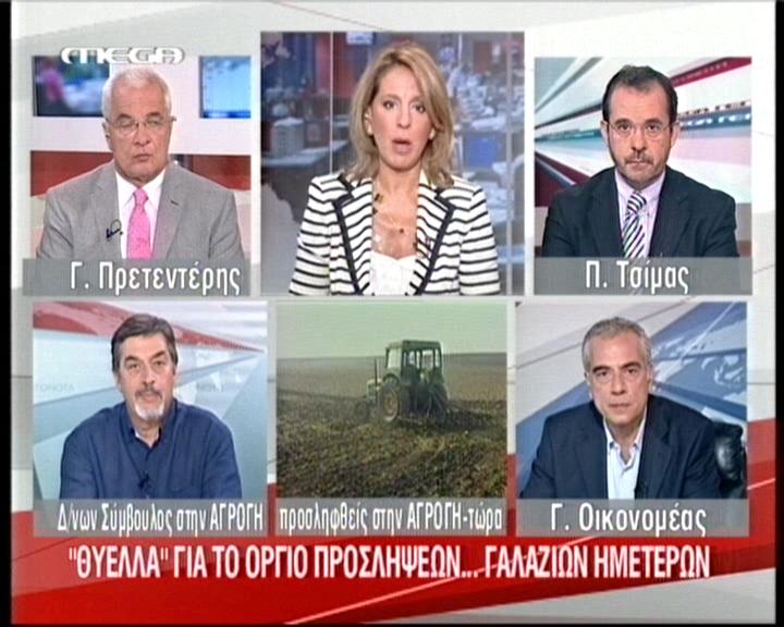 Στο MEGA ο Κώστας Πιλαφτσής