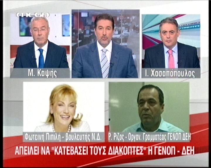 Ανεβαίνουν οι τόνοι στο MEGA