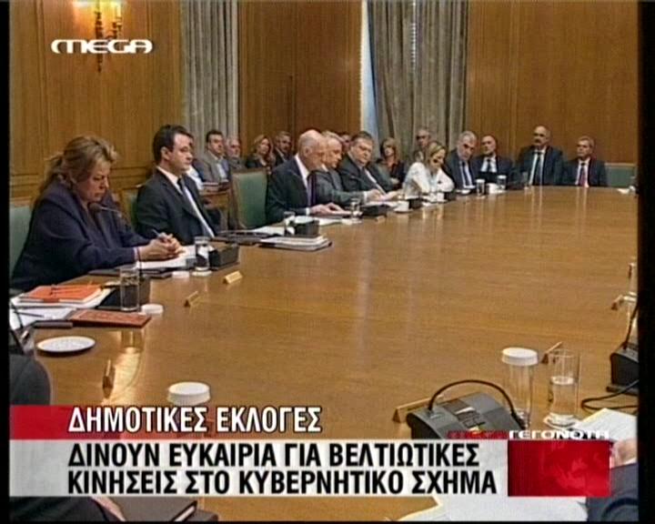 Επιμένουν οι φήμες για ανασχηματισμό