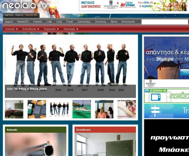 Ένα site για «ψαγμένους» νέους