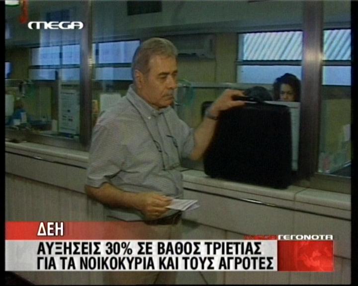 Έρχονται αυξήσεις και στη ΔΕΗ