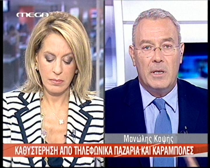 «Παζαρέματα» για τα υπουργεία