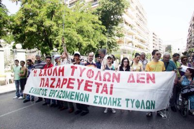 Με μια φωνή υπερασπίζονται τα δικαιώματα των ΑμεΑ