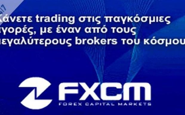 Νέα εποχή για το online trading