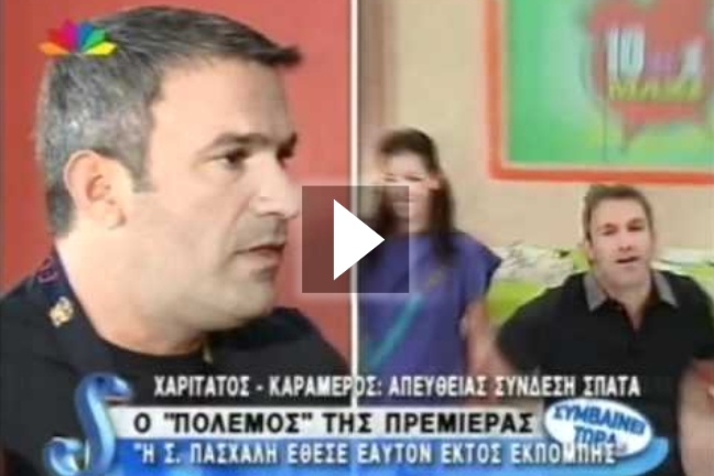 «Μόνη της αποχώρησε η Σόφη Πασχάλη»