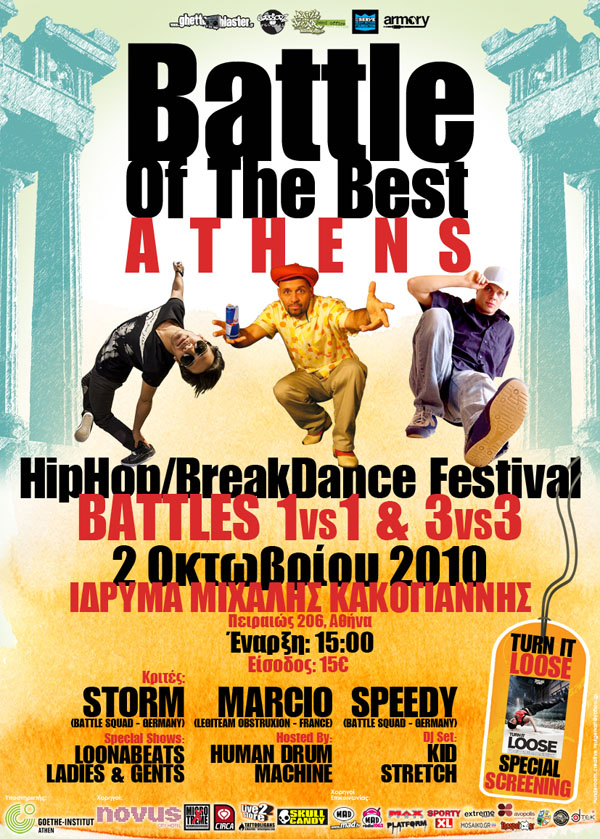 Φεστιβάλ Break Dance από τη Red Bull στην Ελλάδα