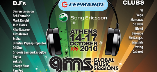 Έρχεται το πρώτο Global Music Sessions