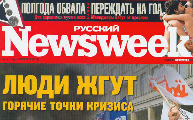 «Λουκέτο» στη ρωσική έκδοση του Newsweek
