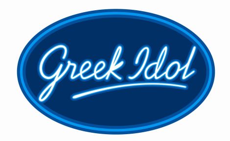 Η Κοκκίνου στο 2ο κύκλο του Greek Idol