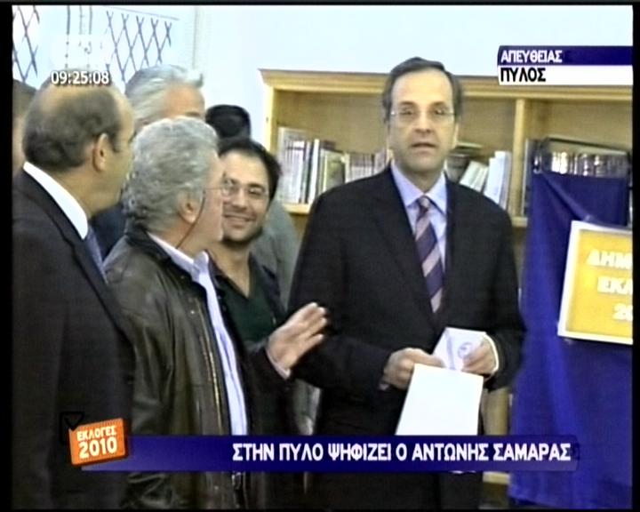 Ψήφισε ο Αντώνης Σαμαράς