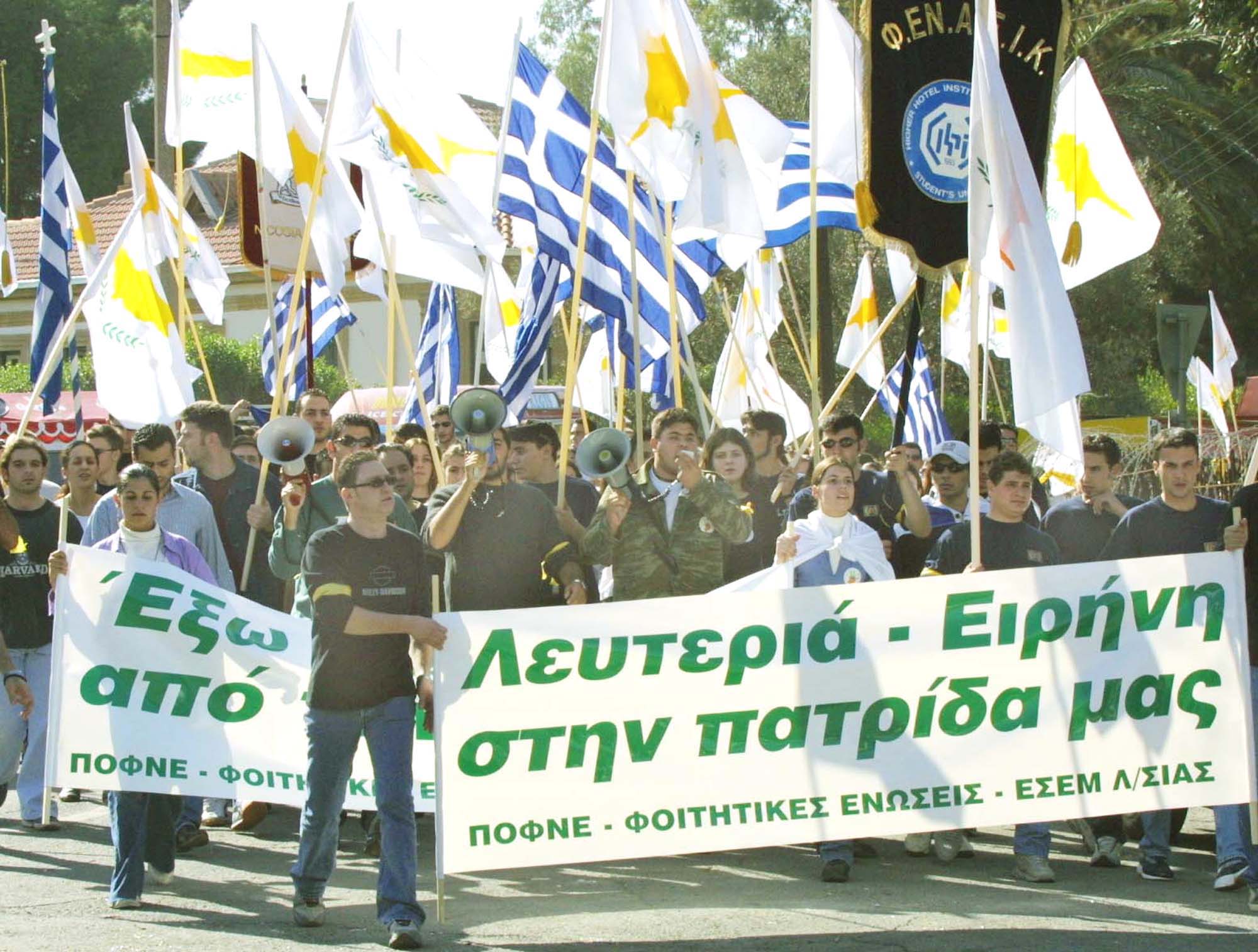 Αντικατοχικές εκδηλώσεις Κυπρίων φοιτητών
