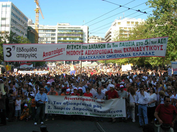 Ξεθάβουν το τσεκούρι του πολέμου οι δάσκαλοι