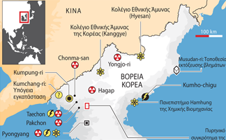 Η Β. Κορέα επεκτείνει τα πυρηνικά της