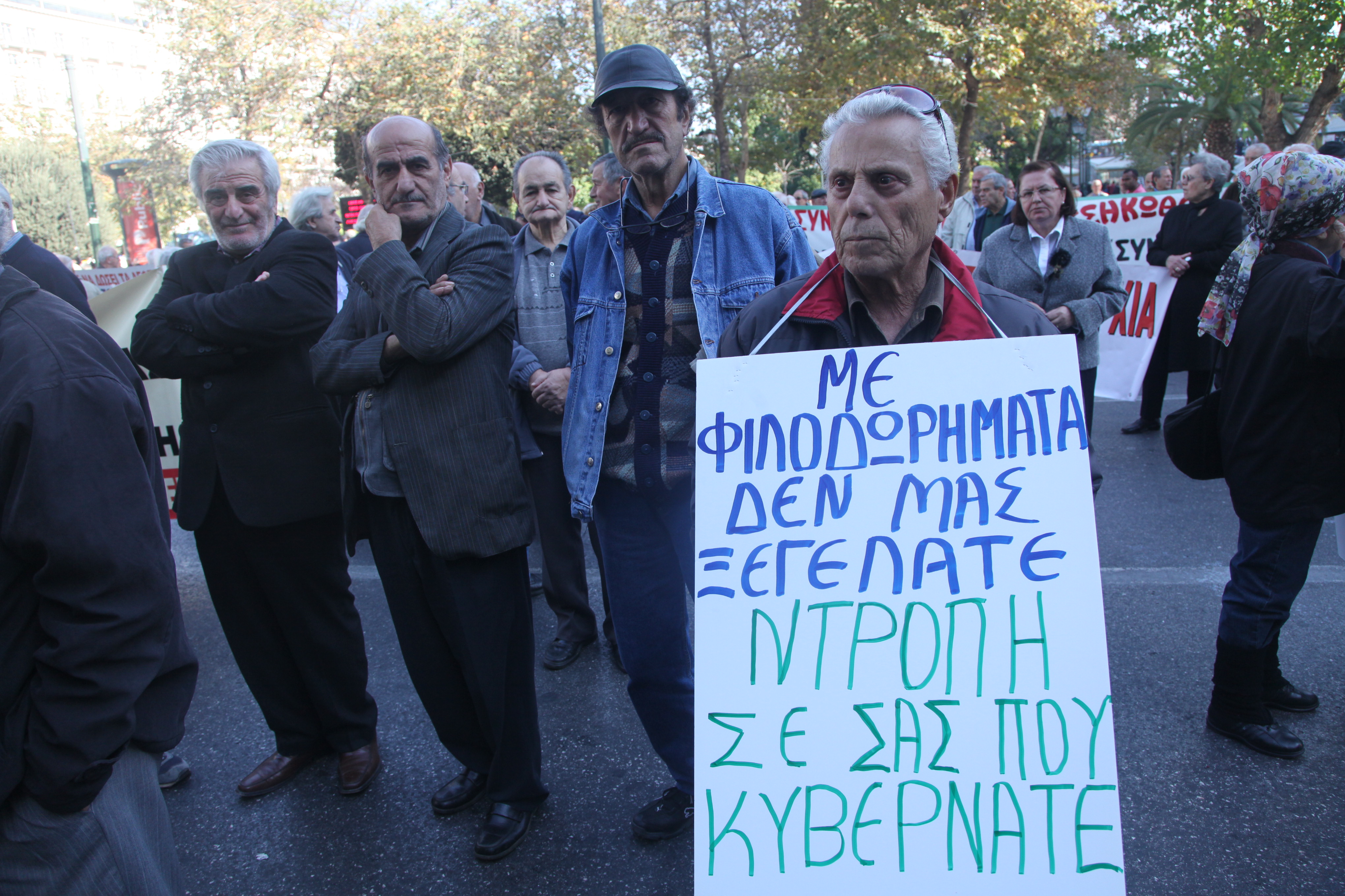 Συγκέντρωση συνταξιούχων στη Θεσσαλονίκη