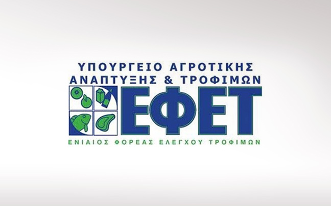 Ανέλαβε καθήκοντα η νέα διοίκηση του ΕΦΕΤ