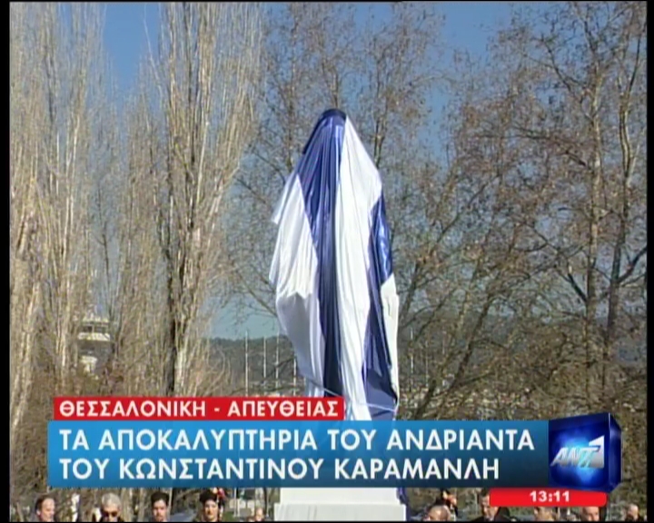 Με την πτήση της γραμμής