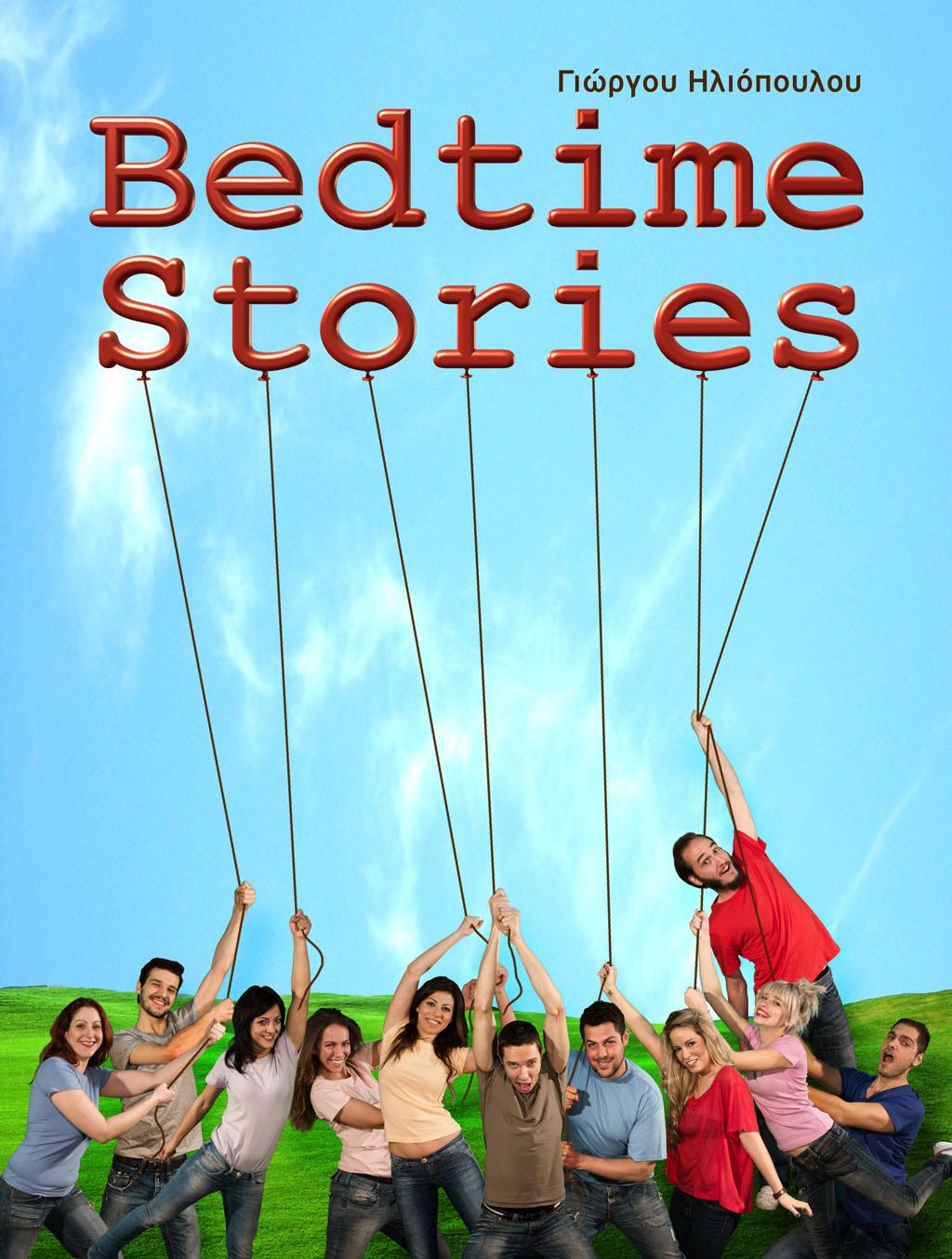 «Bedtime stories» επί σκηνής