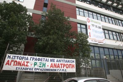 Επίθεση του υπουργείου Οικονομικών στους καταληψίες