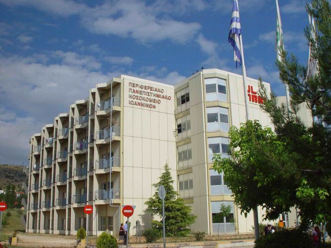 Επεκτείνεται το Πανεπιστημιακό Νοσοκομείο Ιωαννίνων