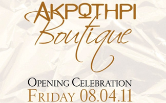 Ακρωτήρι Boutique opening party