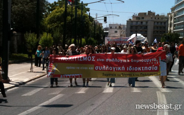 Σε εξέλιξη πορεία διαμαρτυρίας μελών των σωματείων Τέχνης