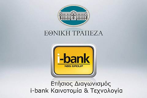 Βραβεύονται οι καινοτομίες της νέας γενιάς