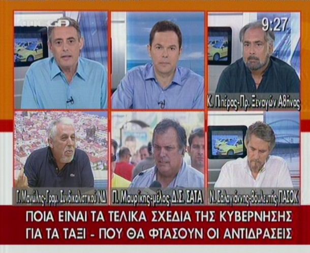 «Δεν αποκλείονται νέοι αποκλεισμοί από τα ταξί»