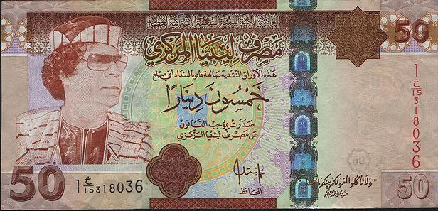 Αποσύρονται χαρτονομίσματα με τον Καντάφι