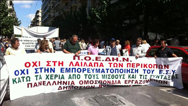 Απεργιακές κινητοποιήσεις στην Υγεία