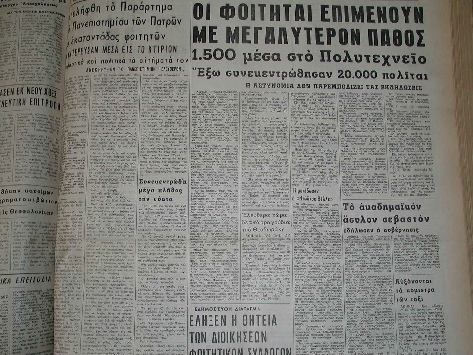 Συνεχίζεται η ψηφιοποίηση του Μουσείου Τύπου