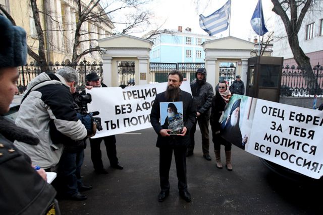 Πικετοφορία διαμαρτυρίας στη Μόσχα για τη σύλληψη Εφραίμ