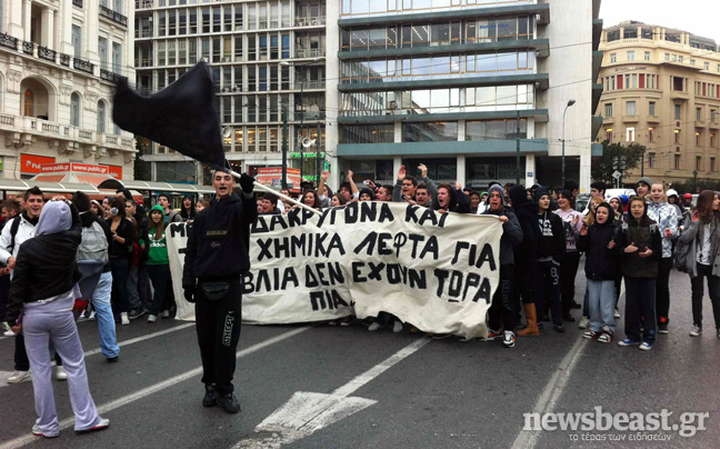 Στους δρόμους βγήκαν οι μαθητές