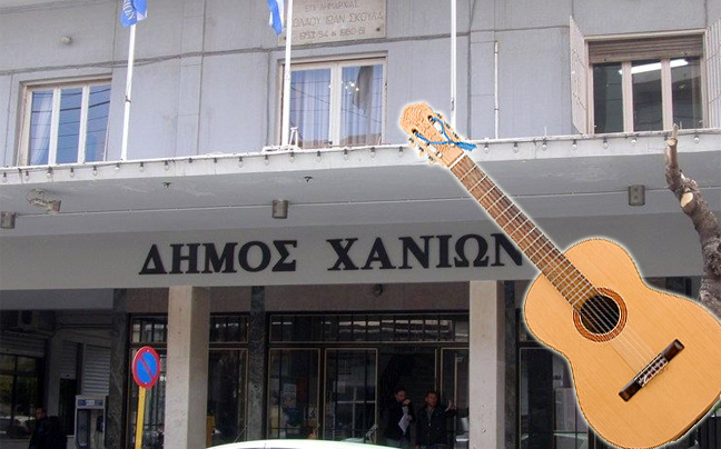 Μουσική διαμαρτυρία στο δημαρχείο Χανίων