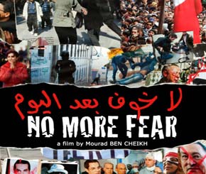 Η εξέγερση της Τυνησίας μέσα από την ταινία «Όχι πια φόβος»
