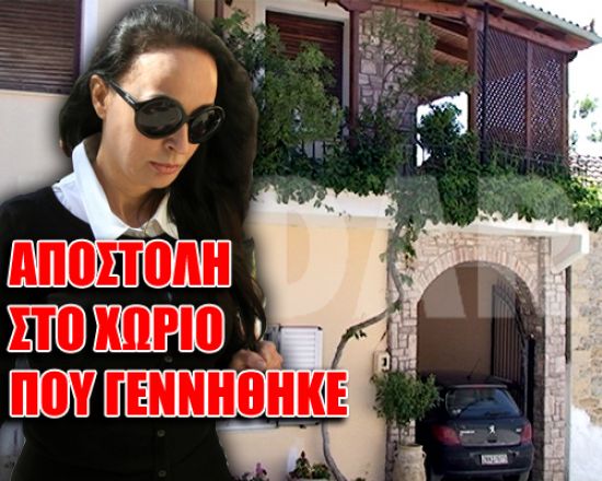 Πριν γνωρίσει τον Άκη την έλεγαν&#8230; Κούλα!