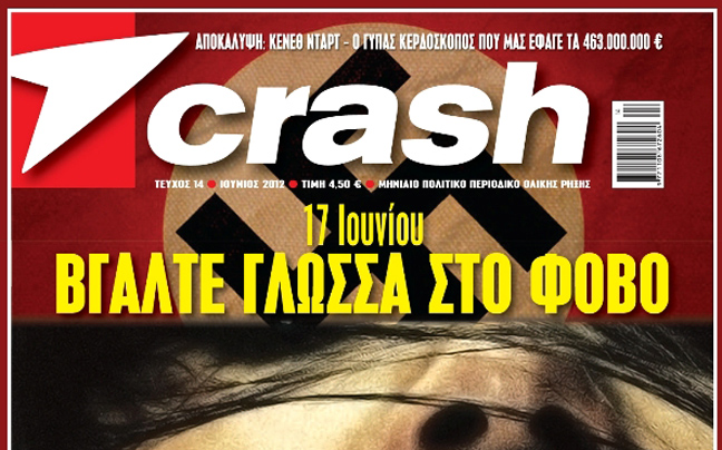 Στο Crash που κυκλοφορεί