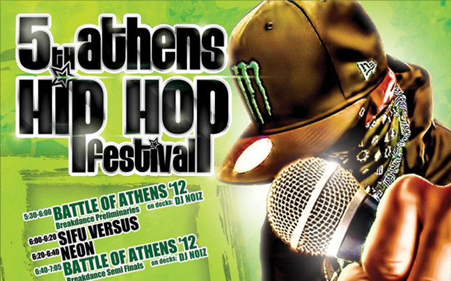 Athens Hip Hop Festival στην Τεχνόπολη