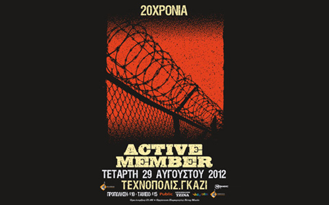 Active Member αύριο στην Τεχνόπολη