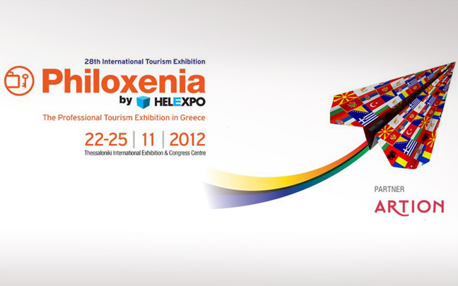 Στις 22/11 η έκθεση τουρισμού Philoxenia 2012