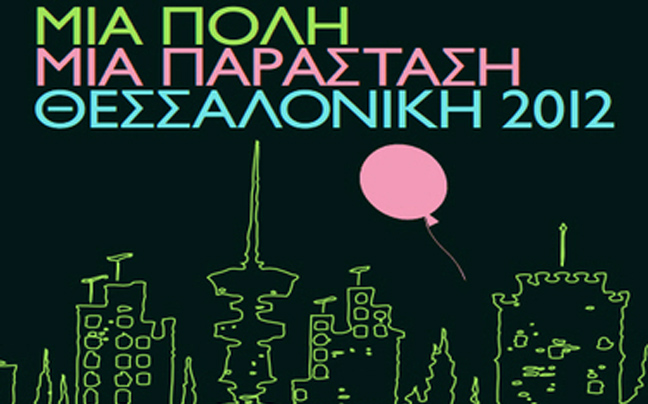 «Μια πόλη, μια παράσταση. Θεσσαλονίκη 2012»