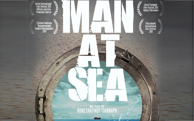 Ειδική προβολή του «Man at Sea» για φιλανθρωπικό σκοπό