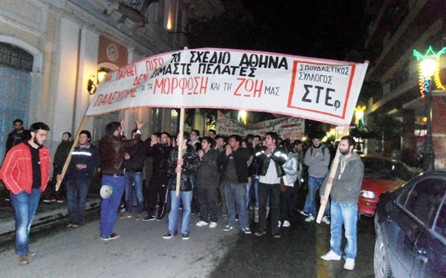 Διαμαρτυρία για το σχέδιο «Αθηνά» στην Πάτρα
