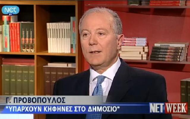 «Απόλυτα ασφαλείς οι καταθέσεις στην Ελλάδα»