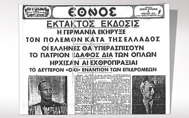 Σαν σήμερα